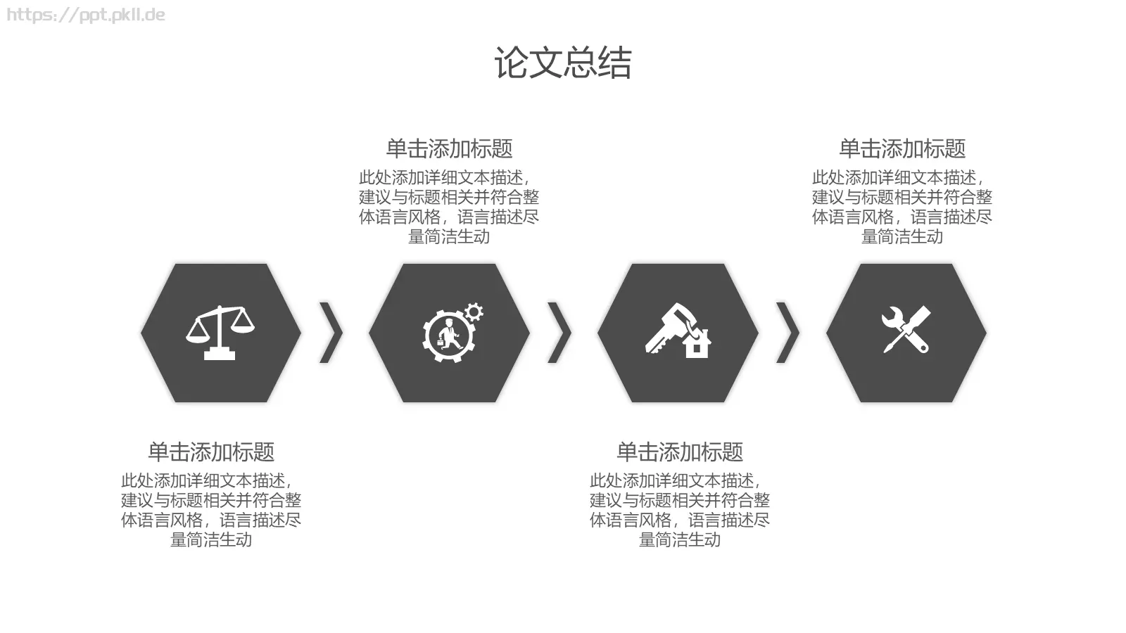 毕业答辩开题报告PPT模板 第 24 页预览图