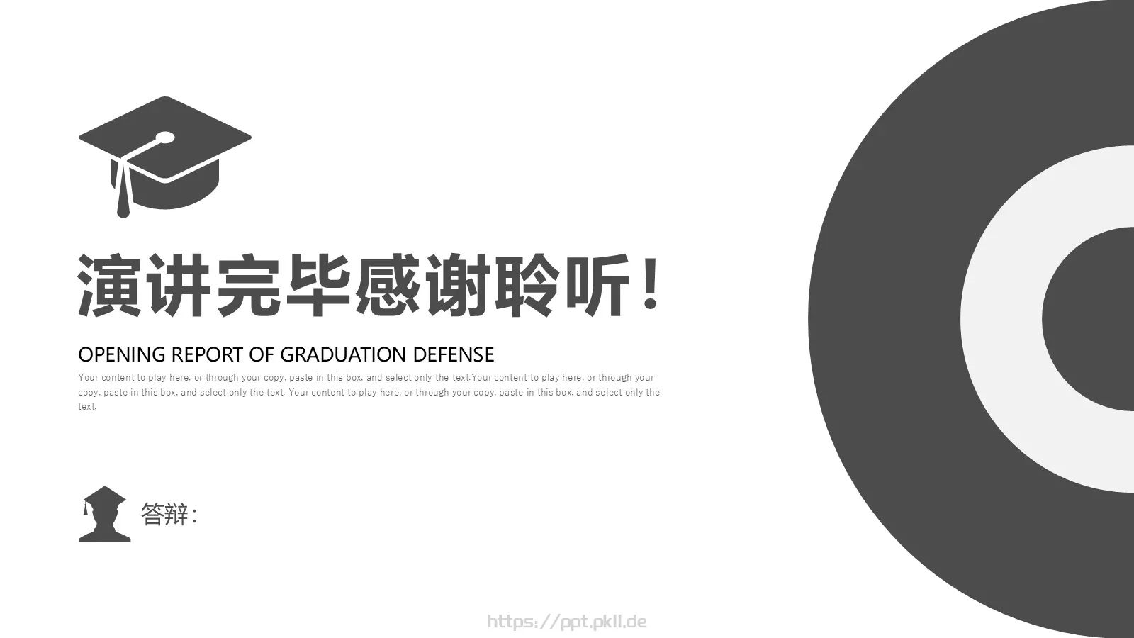 毕业答辩开题报告PPT模板 第 27 页预览图