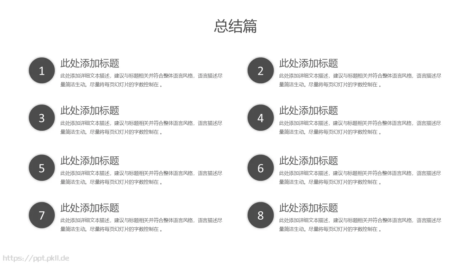 毕业答辩开题报告PPT模板 第 26 页预览图