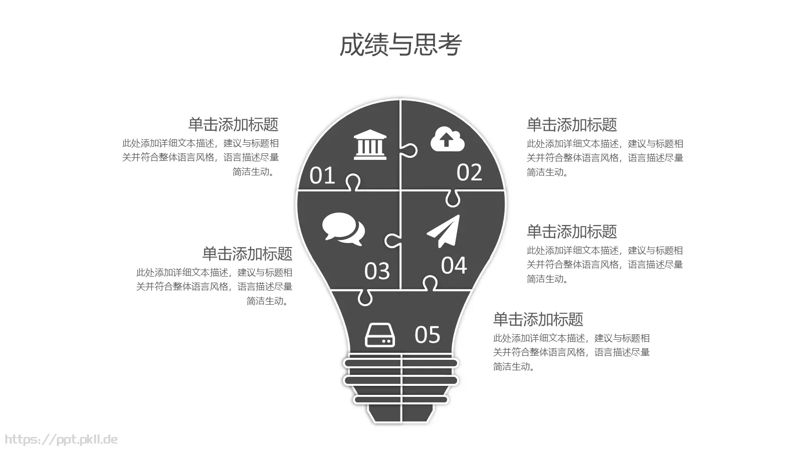 毕业答辩开题报告PPT模板 第 25 页预览图
