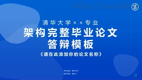 毕业答辩毕业论文答辩PPT模板 缩略图