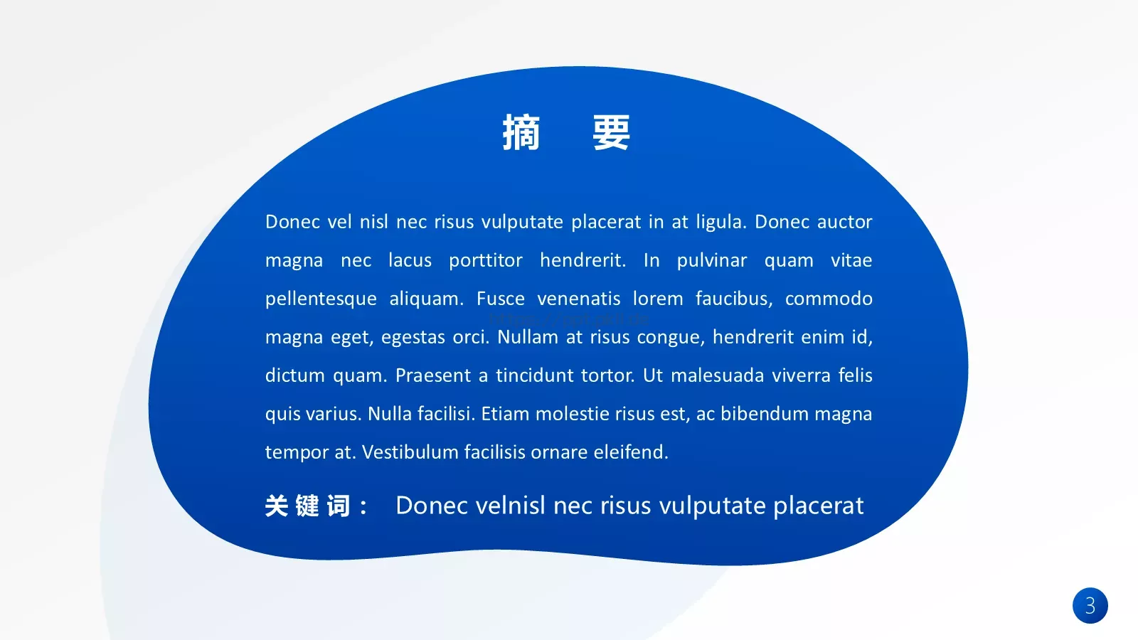 毕业答辩毕业论文答辩PPT模板 第 3 页缩略图