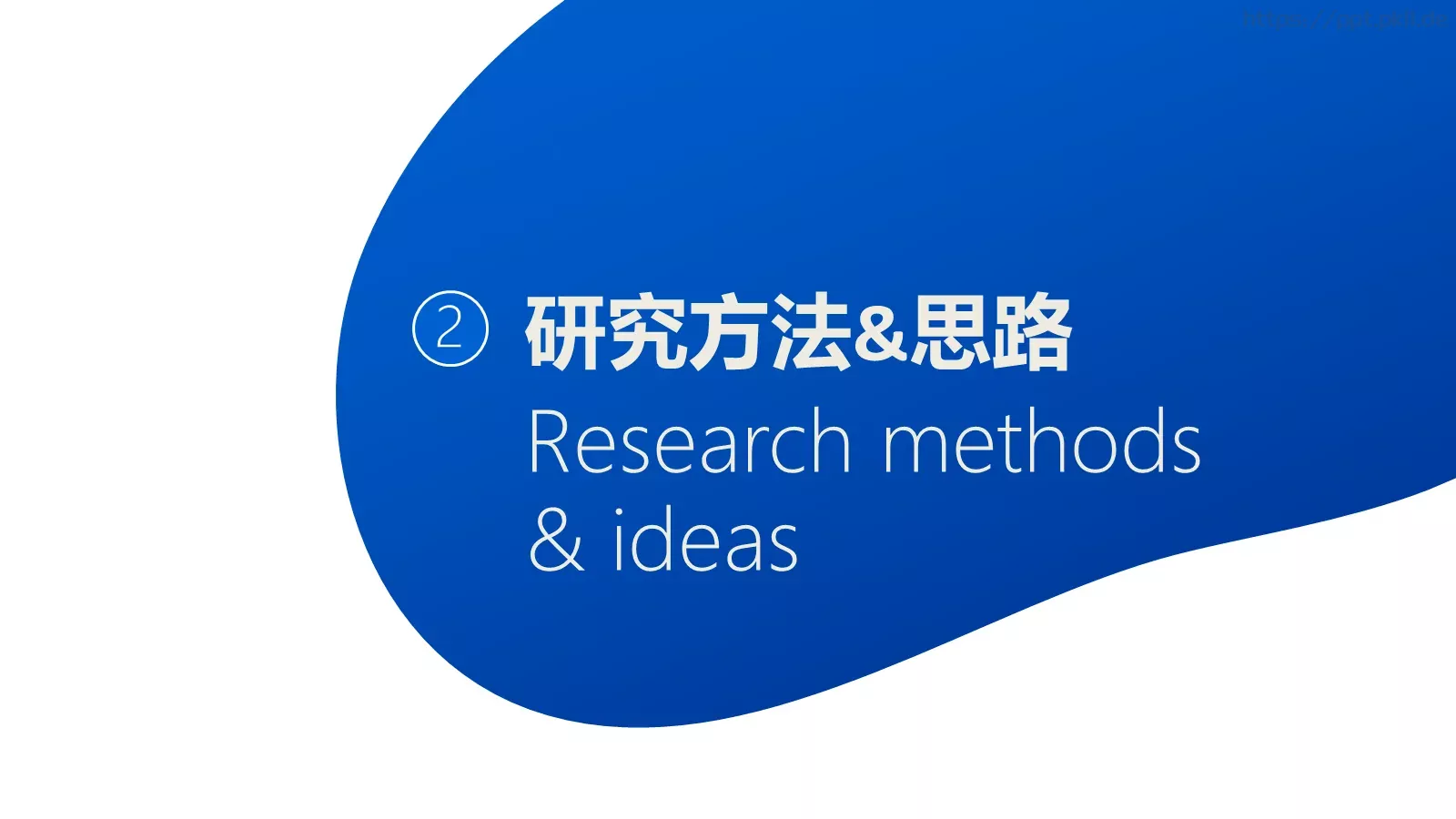 毕业答辩毕业论文答辩PPT模板 第 8 页预览图