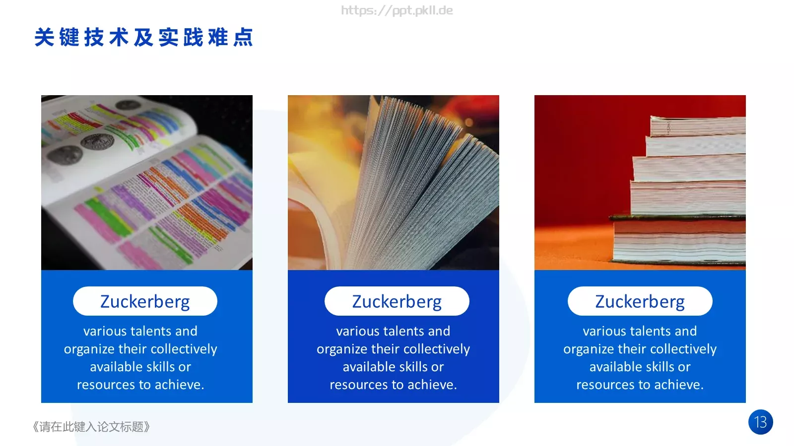 毕业答辩毕业论文答辩PPT模板 第 13 页预览图