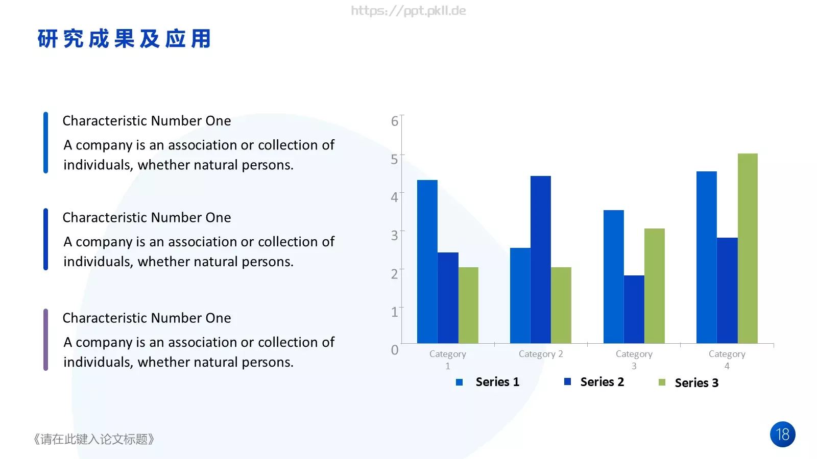 毕业答辩毕业论文答辩PPT模板 第 18 页预览图
