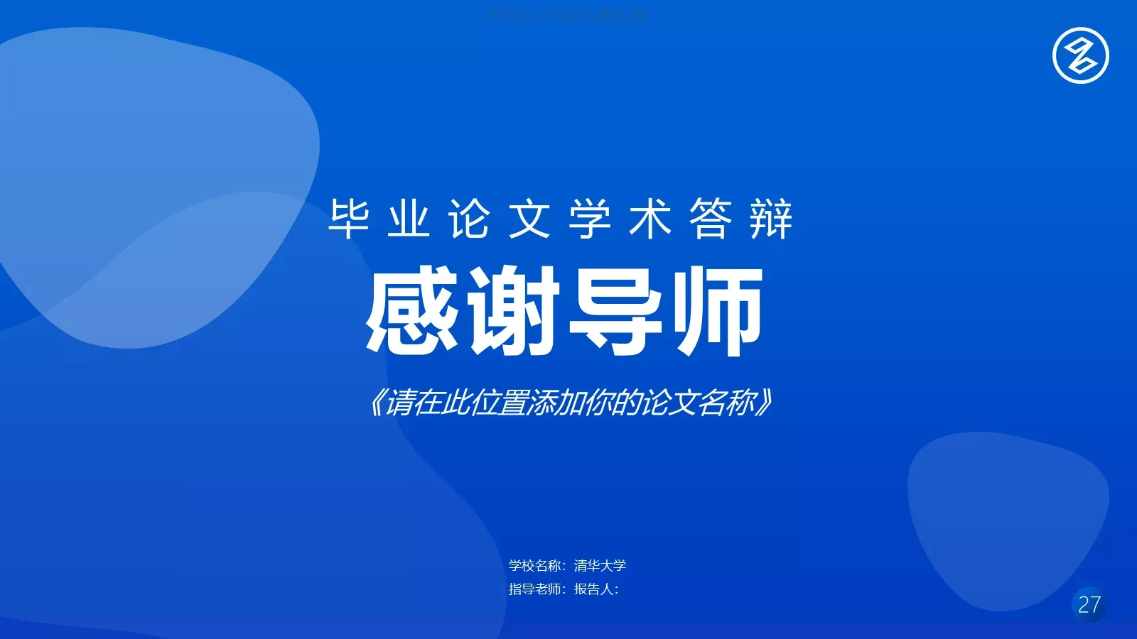 毕业答辩毕业论文答辩PPT模板 第 27 页预览图