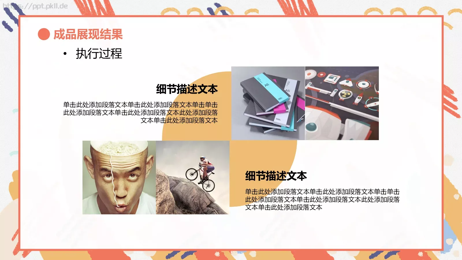 艺术设计主题开题答辩PPT模板 第 8 页预览图