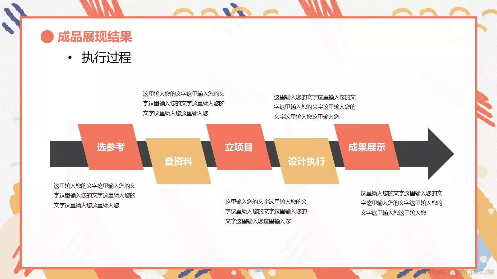 艺术设计主题开题答辩PPT模板 第 7 页预览图