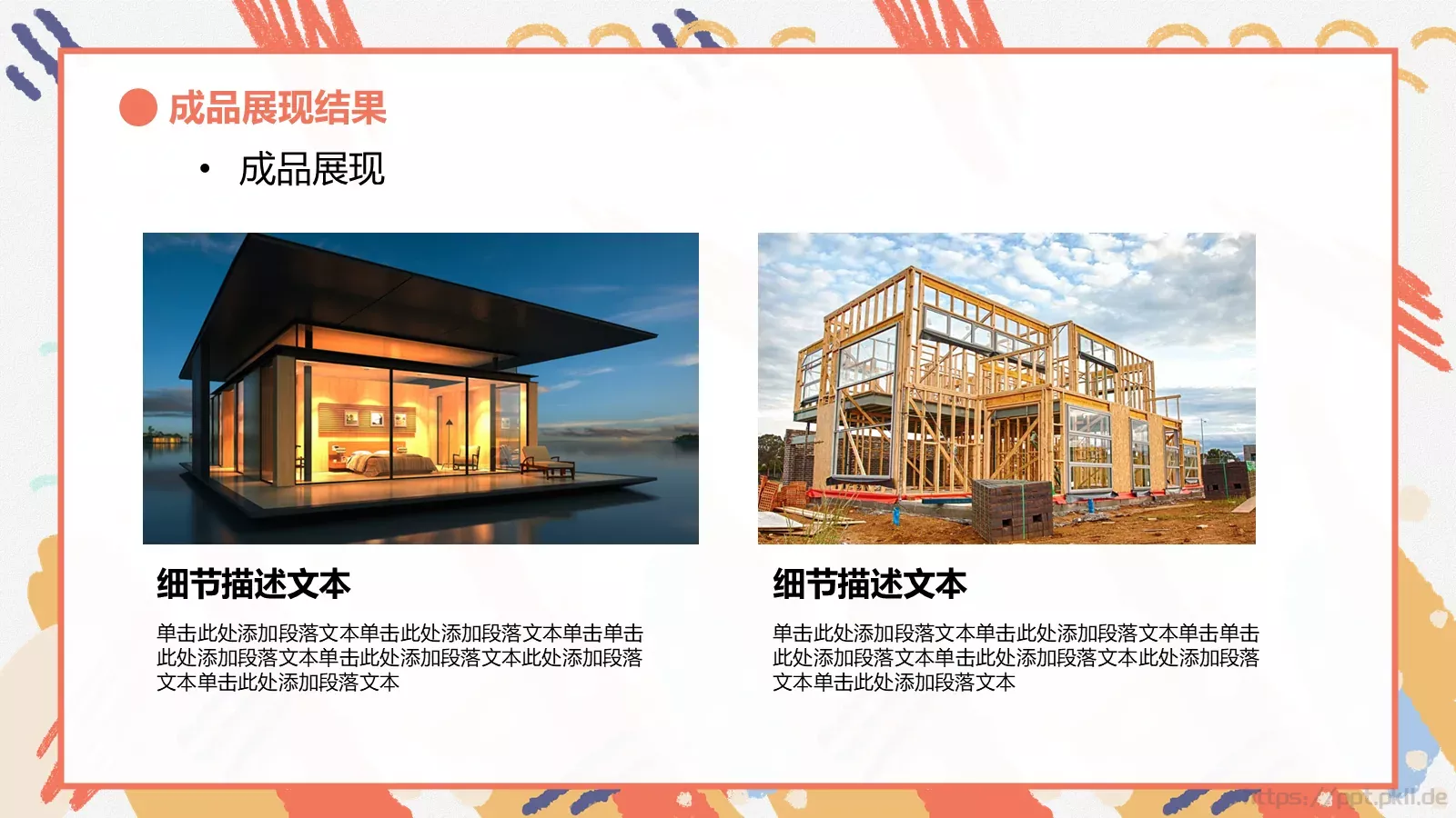 艺术设计主题开题答辩PPT模板 第 10 页预览图
