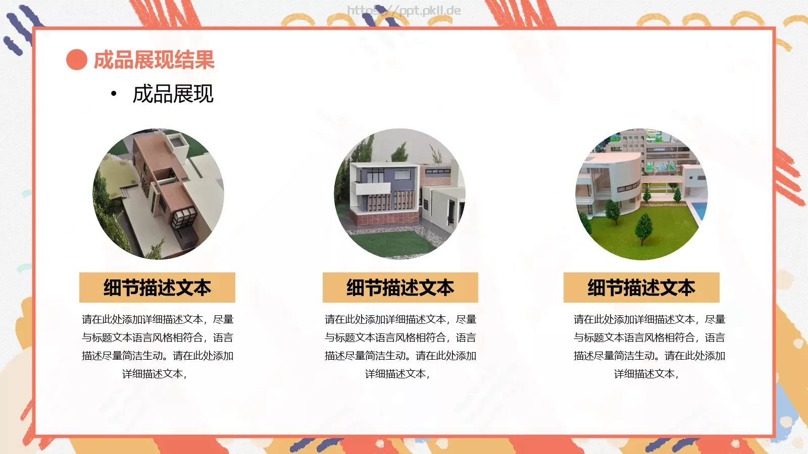 艺术设计主题开题答辩PPT模板 第 12 页预览图