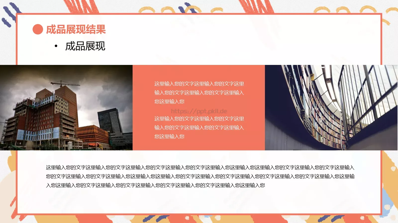 艺术设计主题开题答辩PPT模板 第 11 页预览图