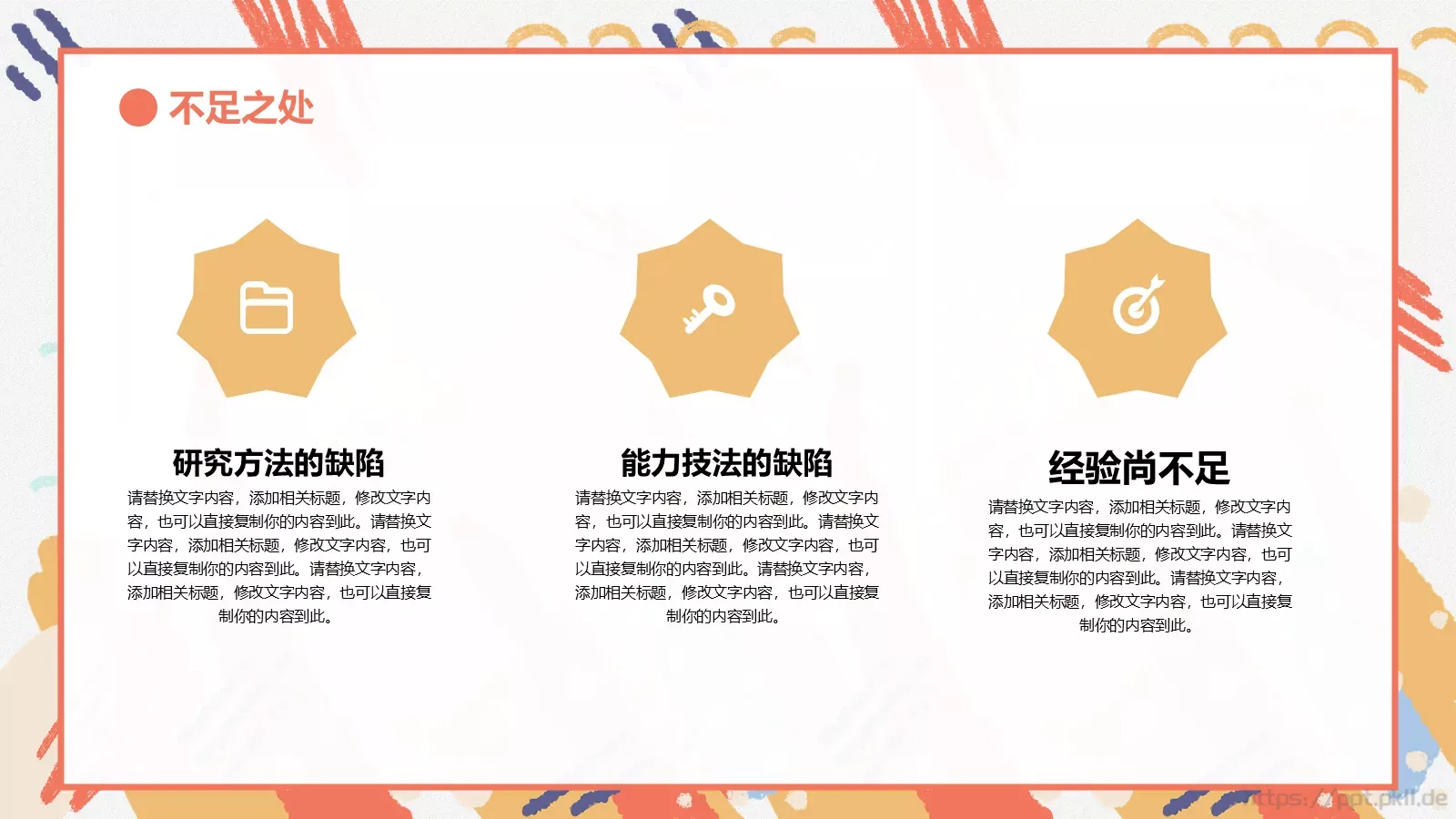 艺术设计主题开题答辩PPT模板 第 14 页预览图