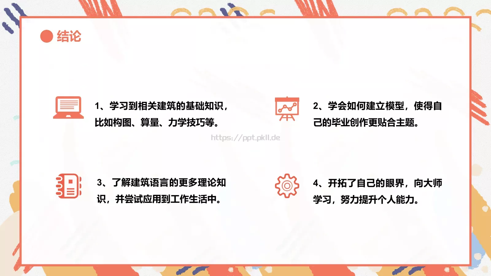艺术设计主题开题答辩PPT模板 第 13 页预览图