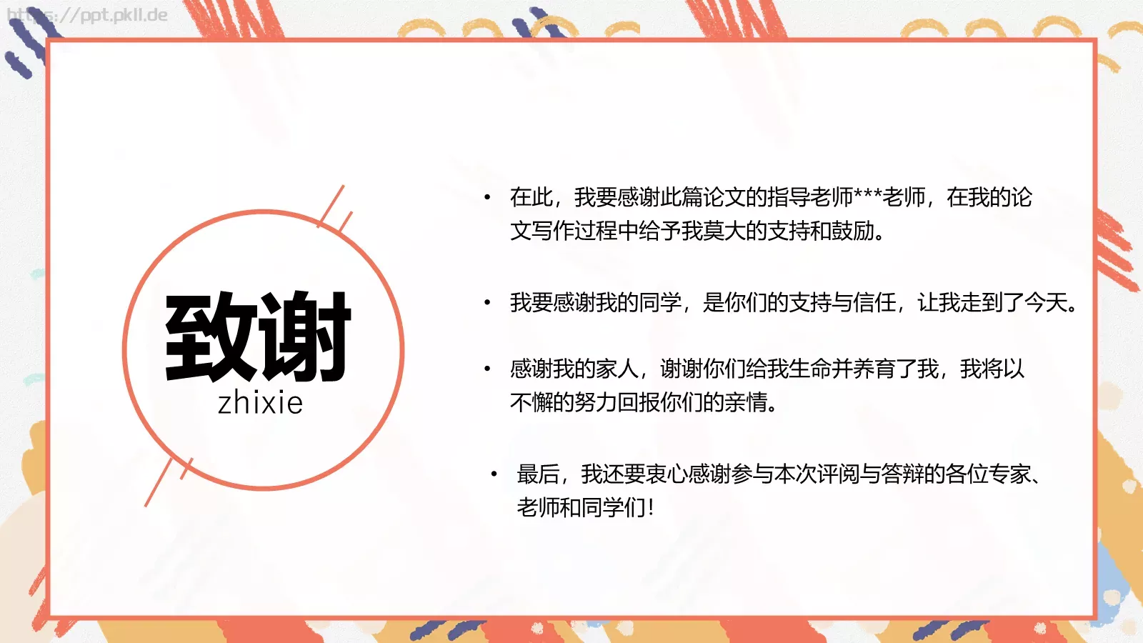 艺术设计主题开题答辩PPT模板 第 15 页预览图