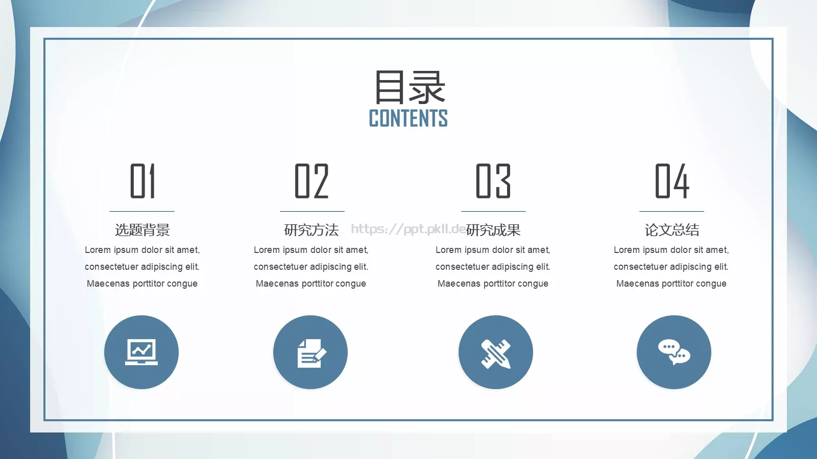 答辩简历简约毕业答辩PPT模板 第 2 页缩略图