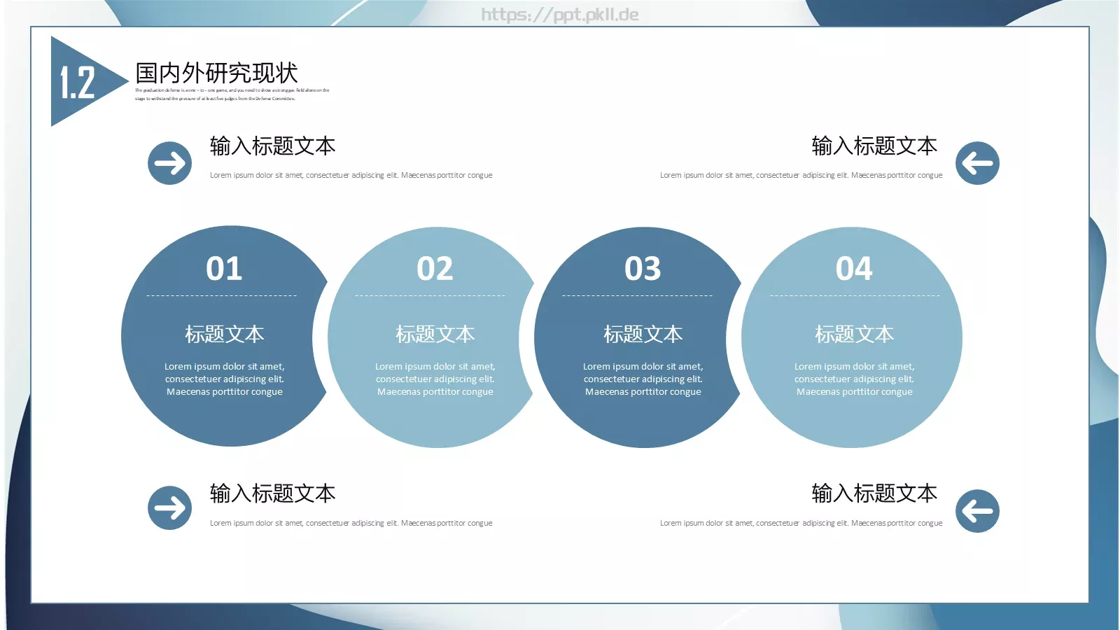 答辩简历简约毕业答辩PPT模板 第 5 页预览图