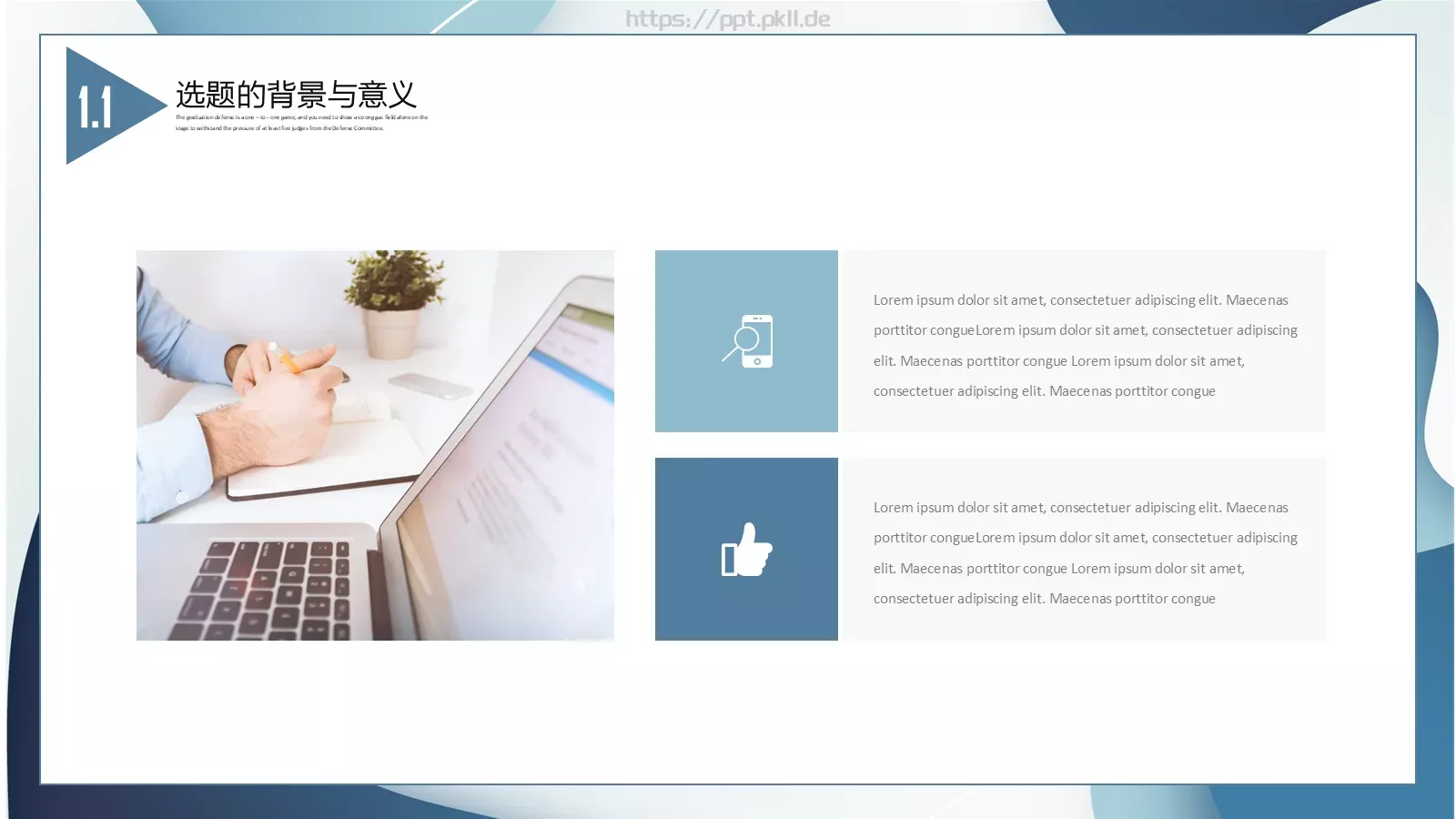 答辩简历简约毕业答辩PPT模板 第 4 页缩略图
