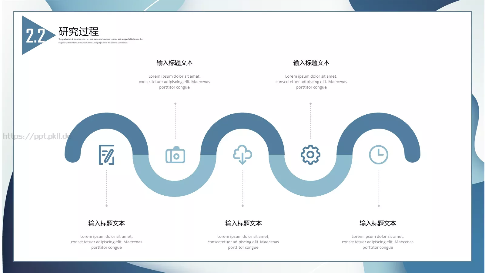 答辩简历简约毕业答辩PPT模板 第 8 页预览图