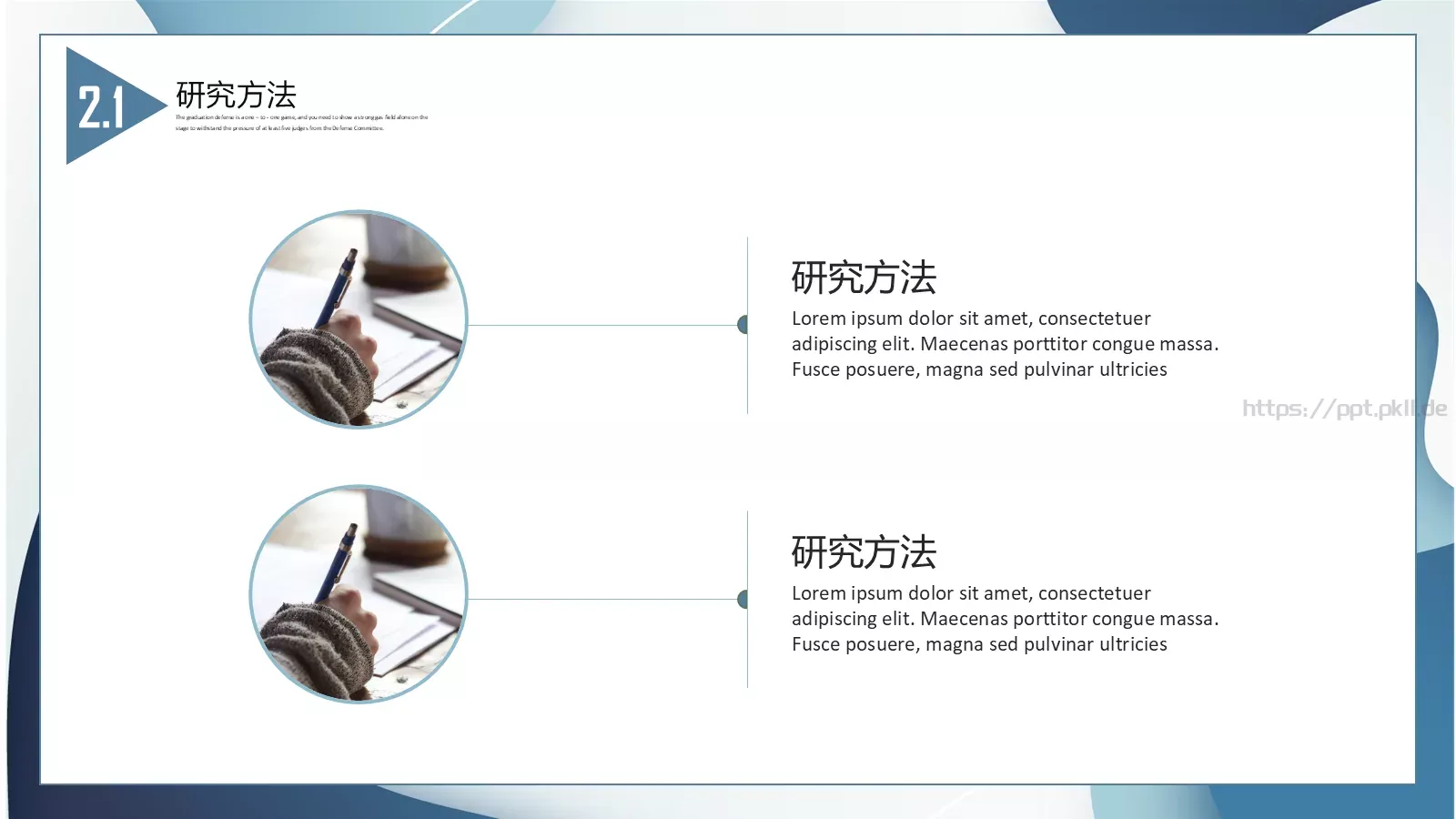 答辩简历简约毕业答辩PPT模板 第 7 页预览图