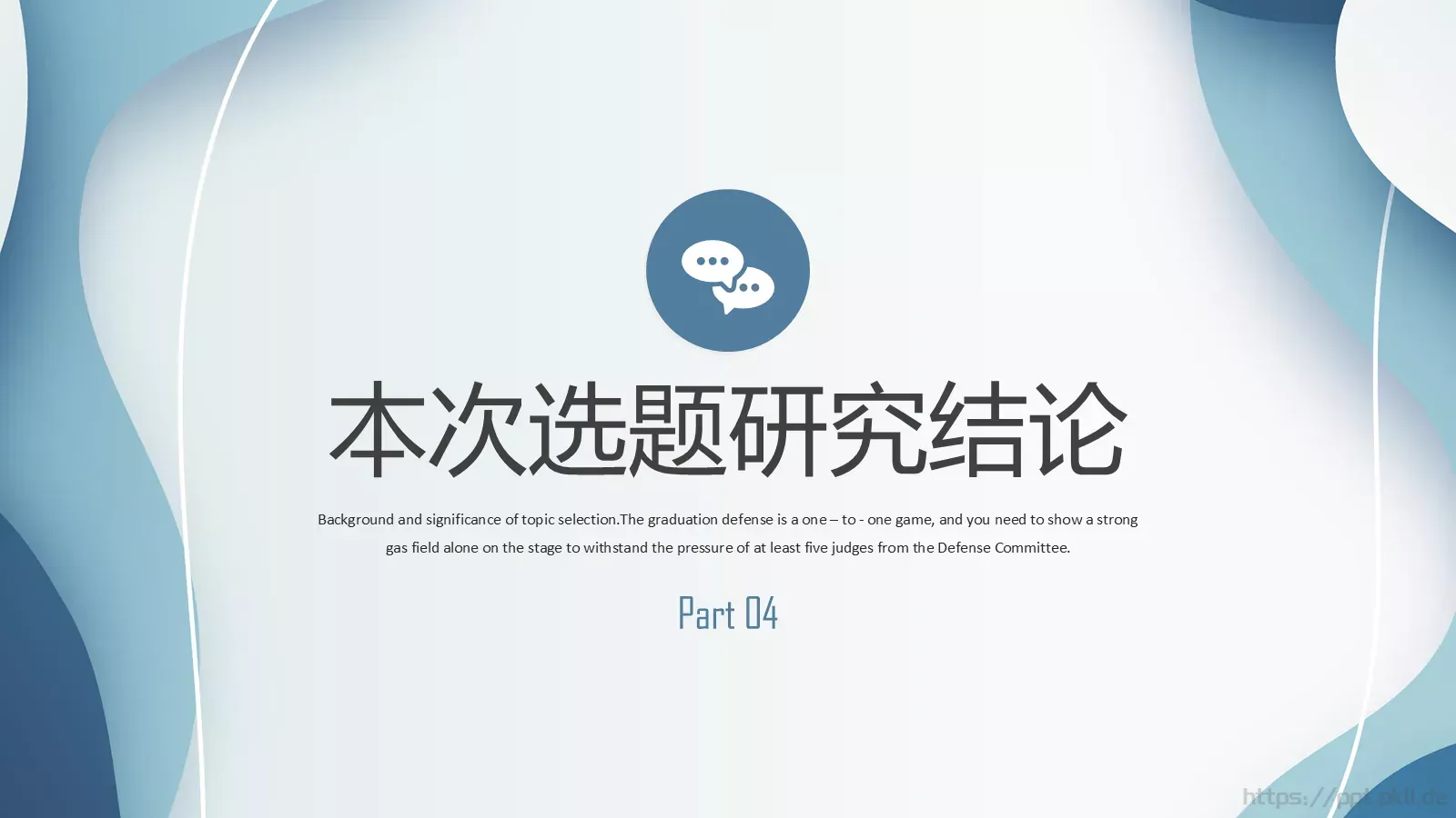答辩简历简约毕业答辩PPT模板 第 12 页预览图
