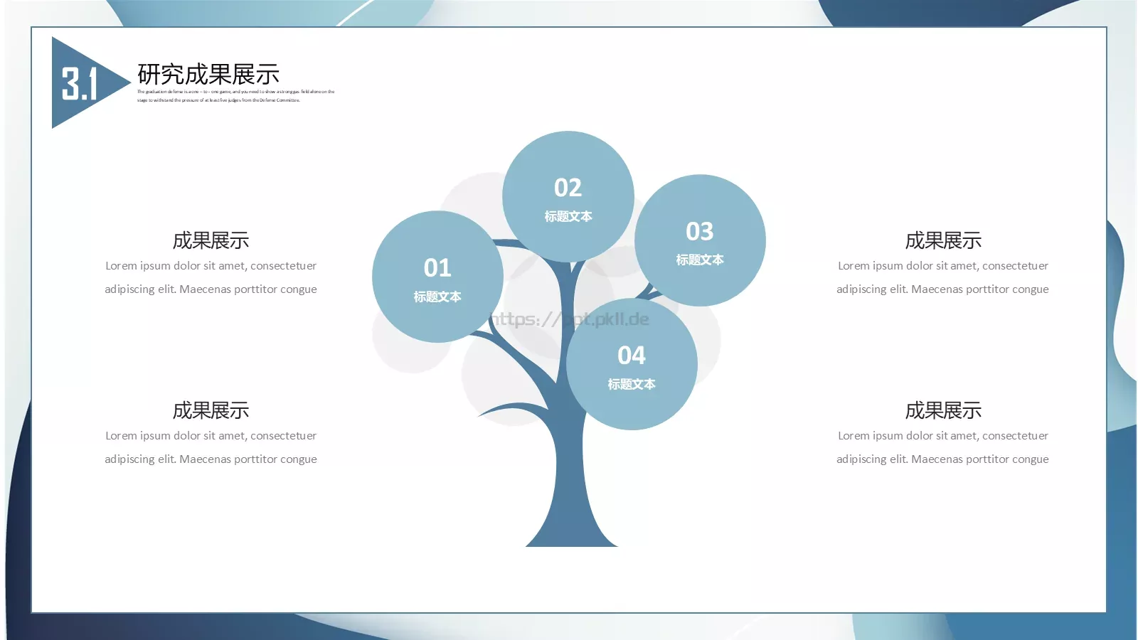答辩简历简约毕业答辩PPT模板 第 10 页预览图