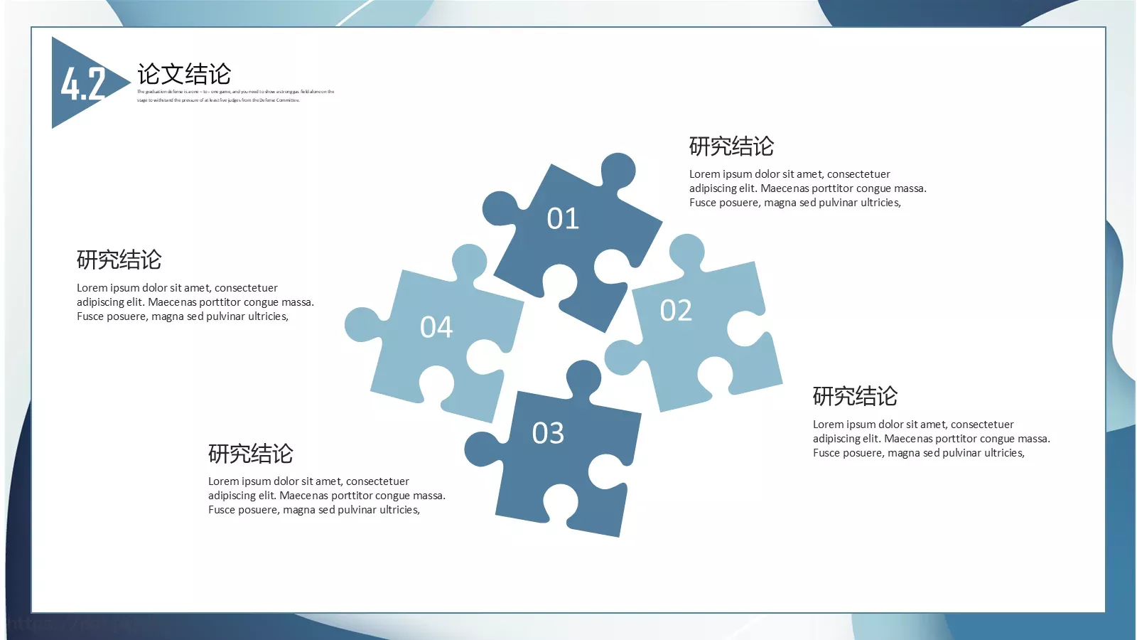 答辩简历简约毕业答辩PPT模板 第 14 页预览图