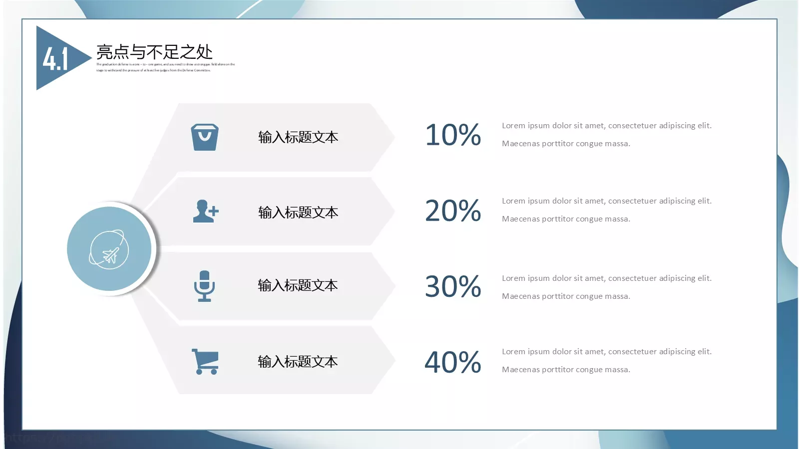 答辩简历简约毕业答辩PPT模板 第 13 页预览图