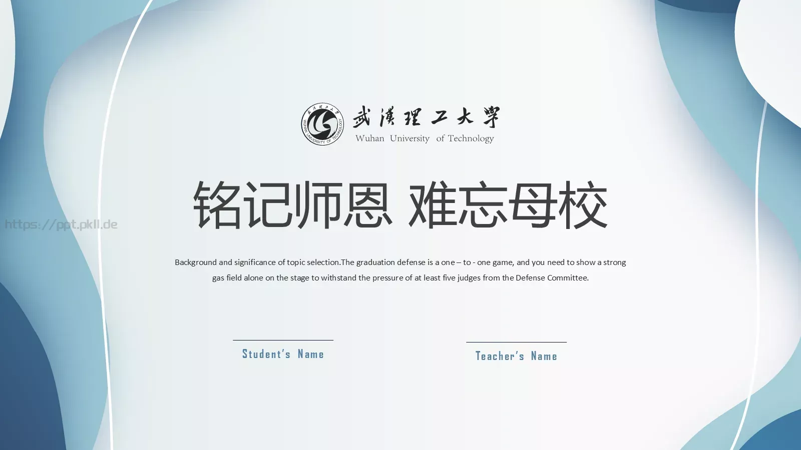 答辩简历简约毕业答辩PPT模板 第 16 页预览图