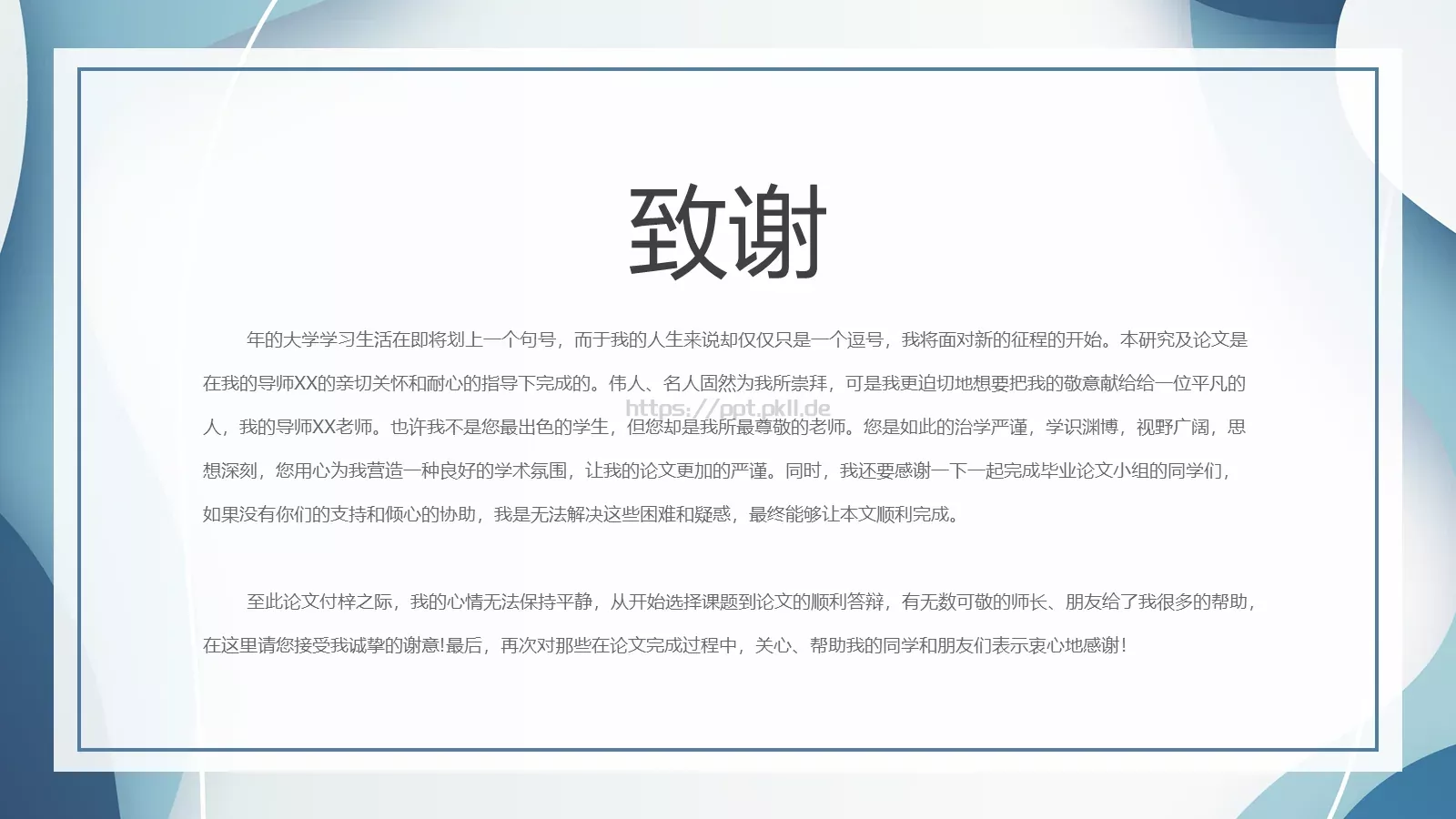 答辩简历简约毕业答辩PPT模板 第 15 页预览图