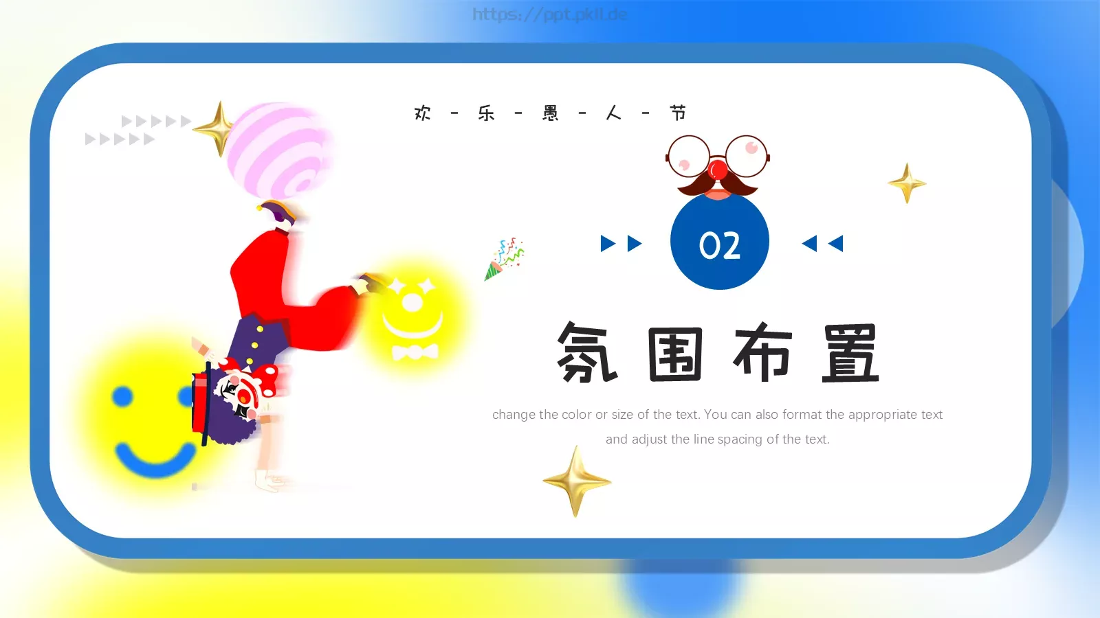 愚你同乐愚人节活动策划PPT模板 第 7 页预览图