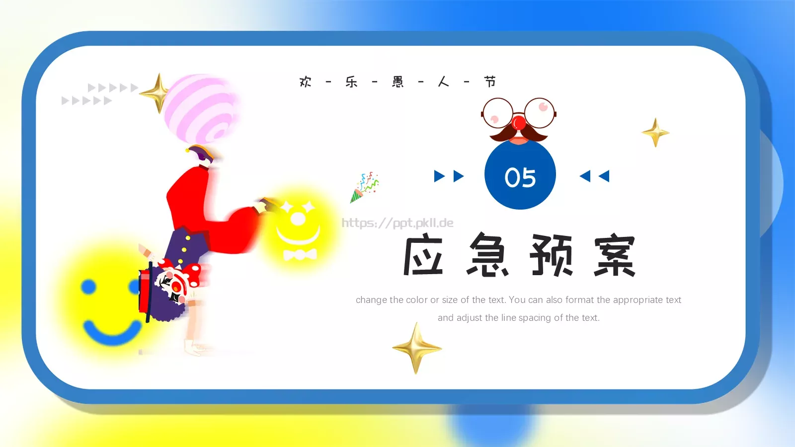 愚你同乐愚人节活动策划PPT模板 第 17 页预览图