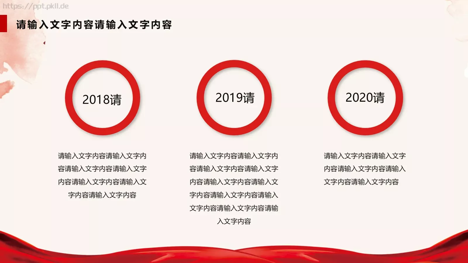 扫黑除恶专项工作汇报PPT模板 第 5 页预览图