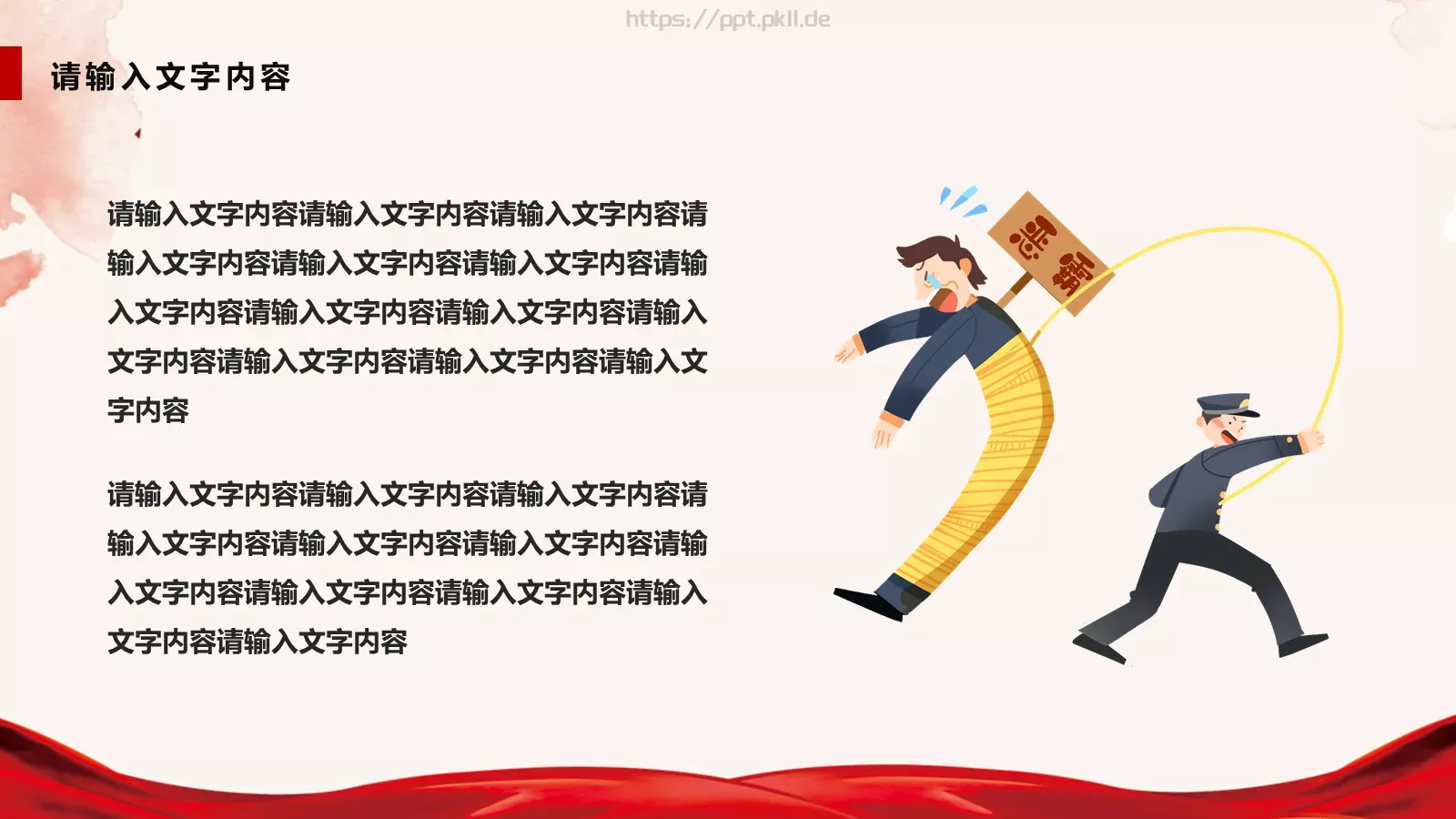 扫黑除恶专项工作汇报PPT模板 第 4 页缩略图