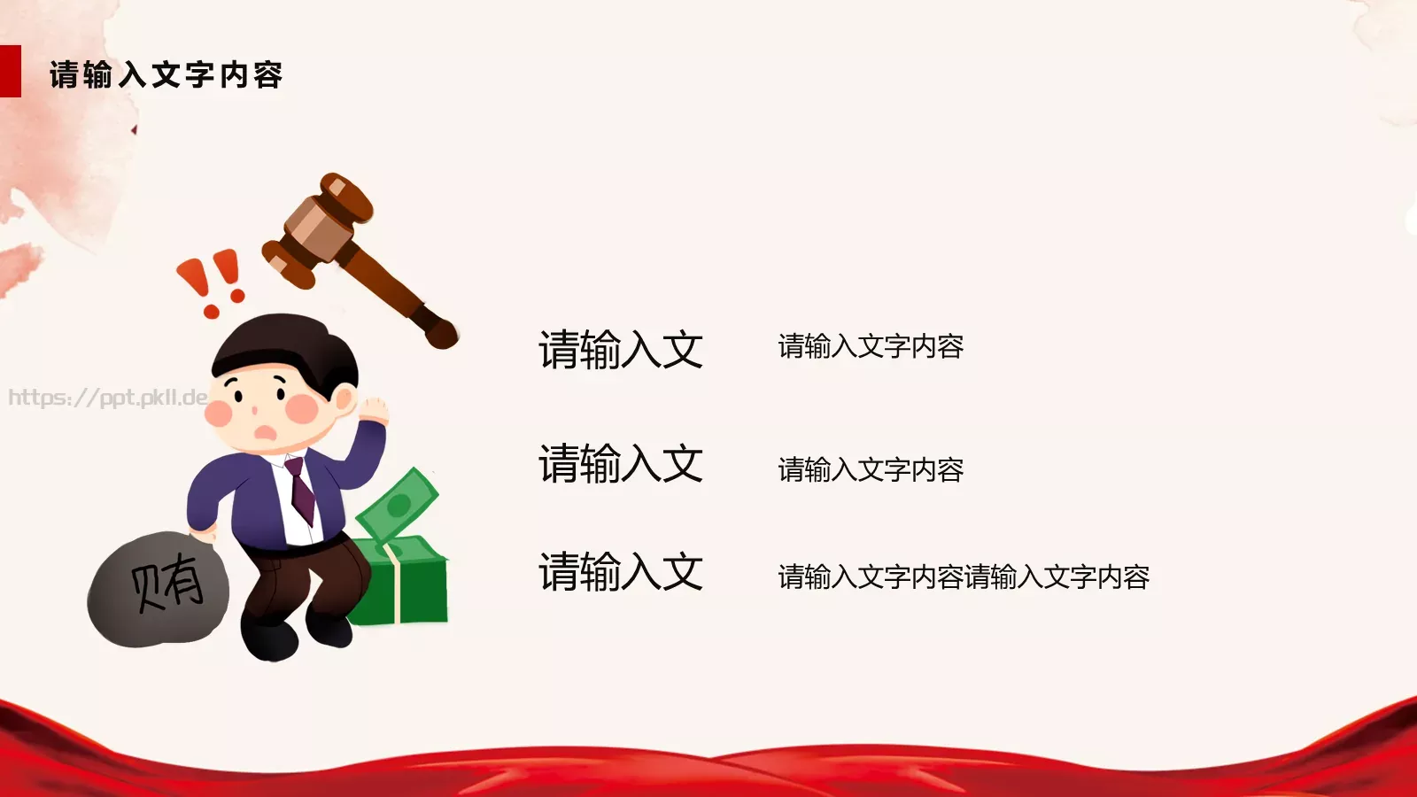 扫黑除恶专项工作汇报PPT模板 第 8 页预览图