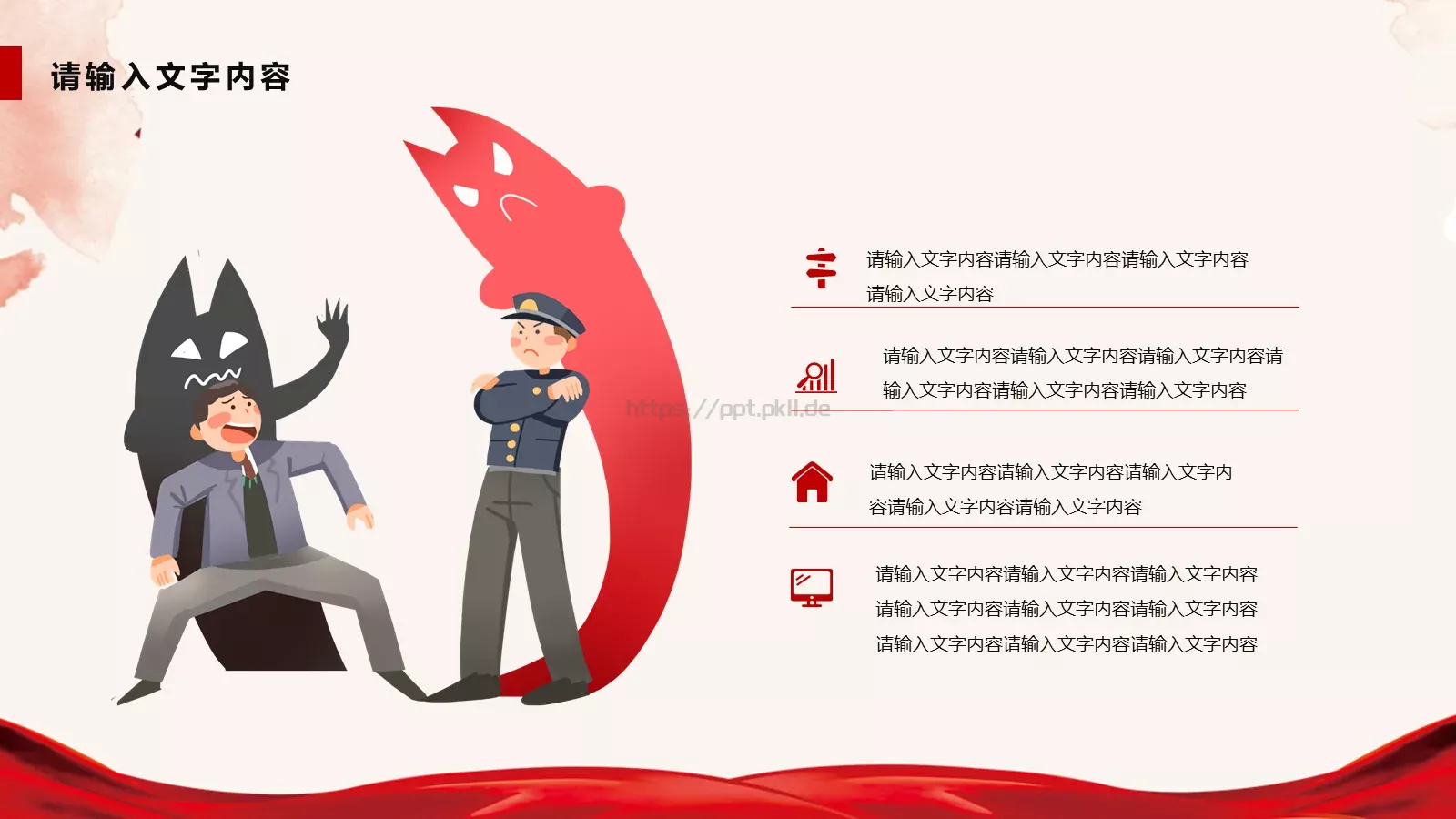 扫黑除恶专项工作汇报PPT模板 第 13 页预览图