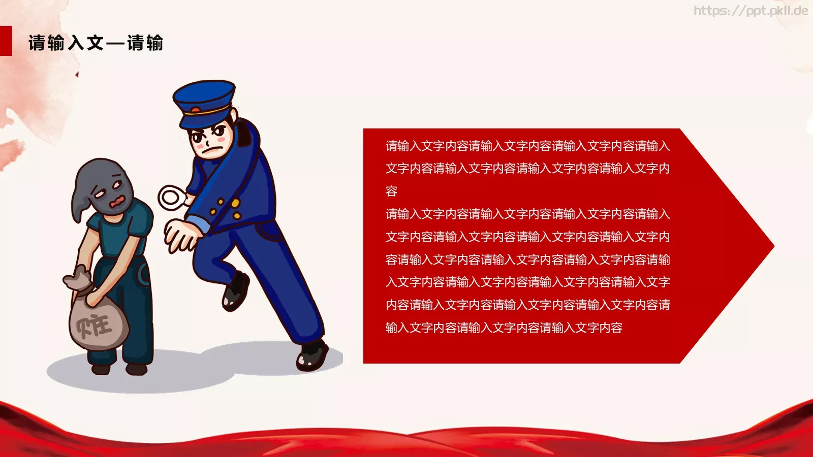 扫黑除恶专项工作汇报PPT模板 第 16 页预览图