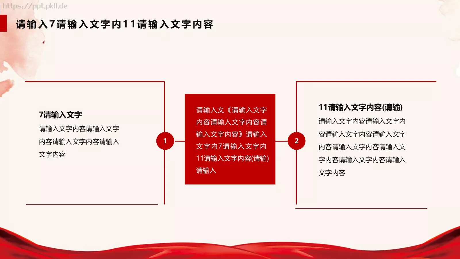 扫黑除恶专项工作汇报PPT模板 第 20 页预览图