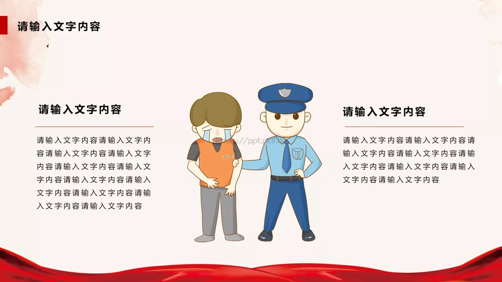 扫黑除恶专项工作汇报PPT模板 第 22 页预览图