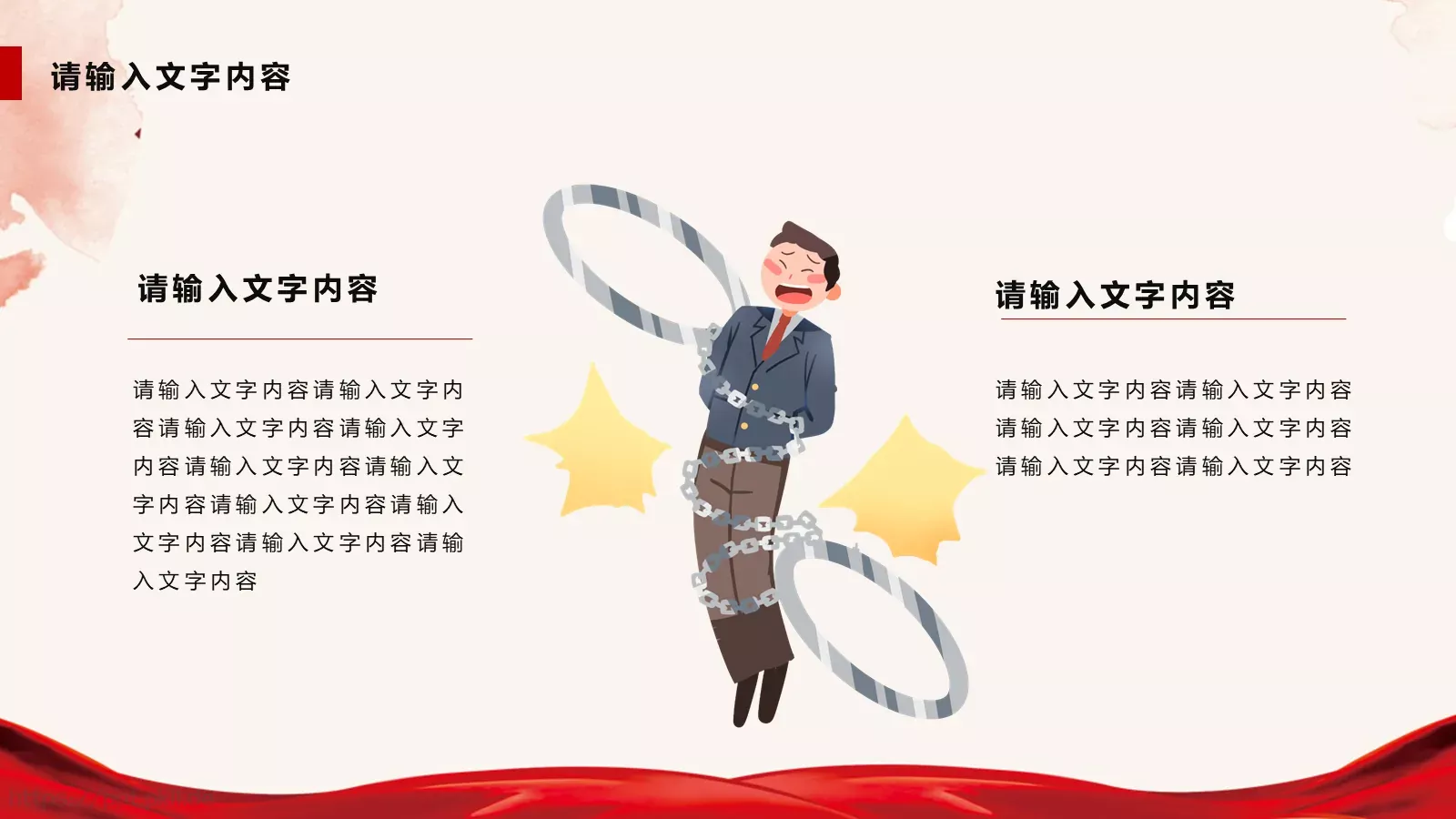 扫黑除恶专项工作汇报PPT模板 第 23 页预览图