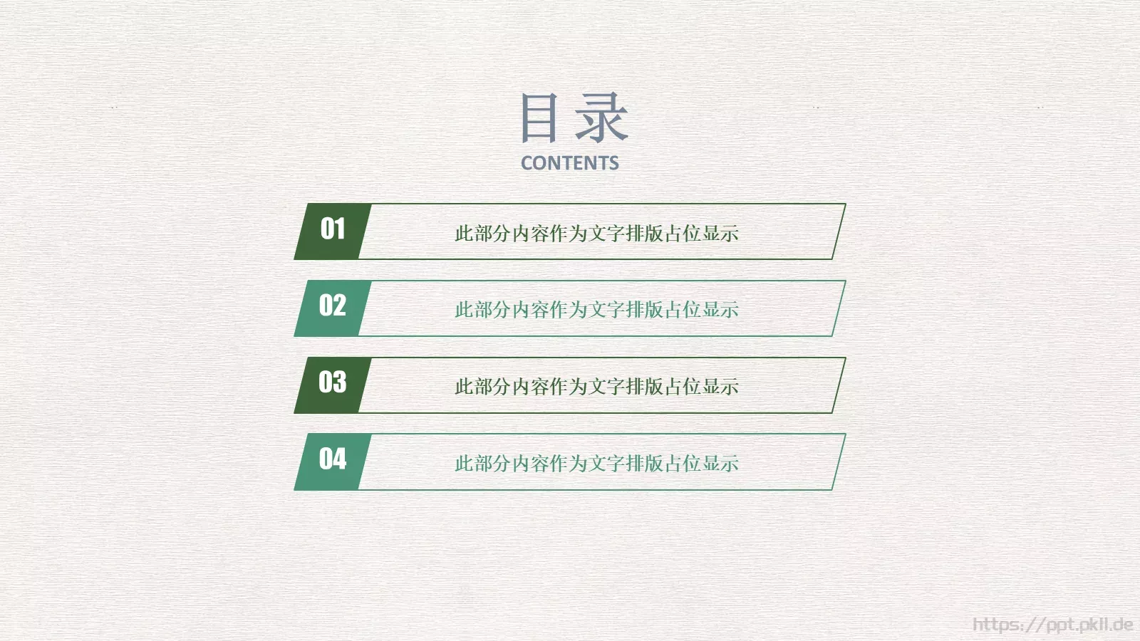 教育说课PPT模板 第 2 页缩略图