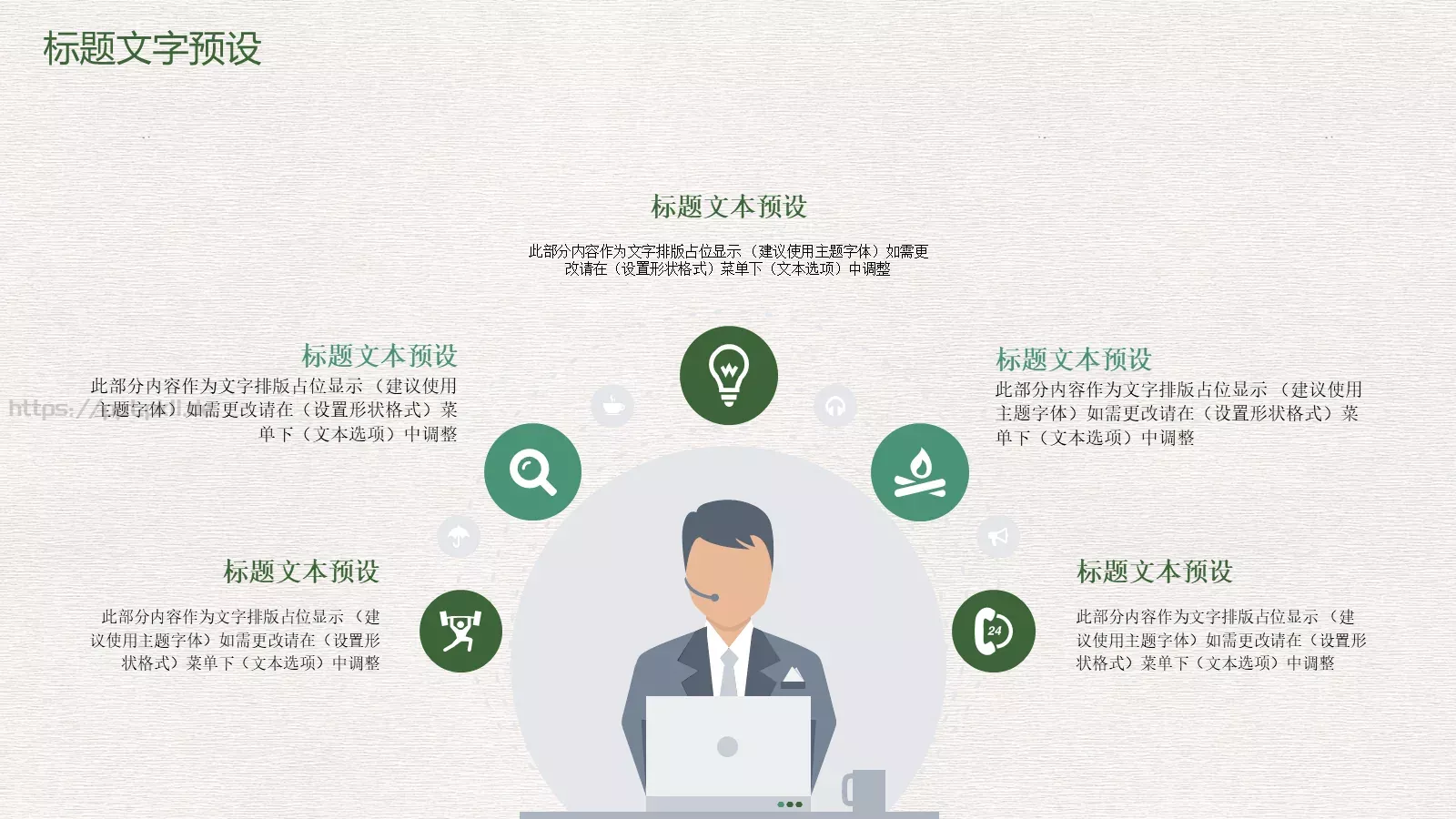 教育说课PPT模板 第 5 页预览图