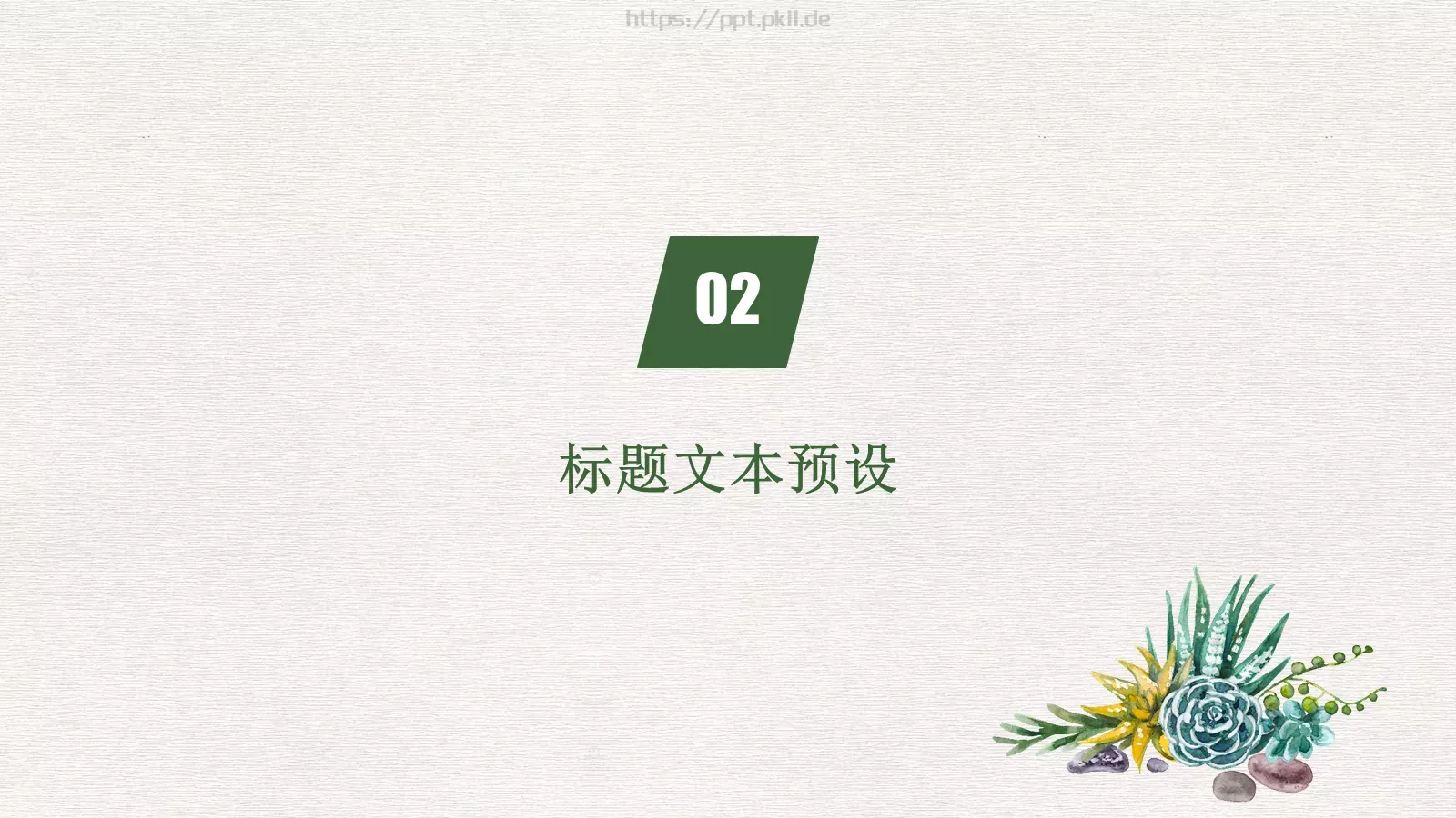 教育说课PPT模板 第 9 页预览图