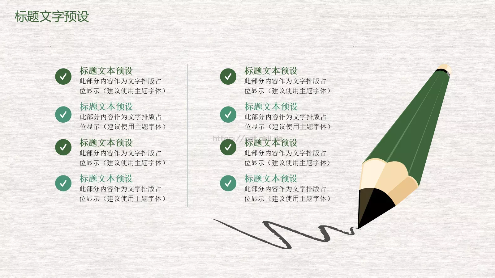 教育说课PPT模板 第 12 页预览图
