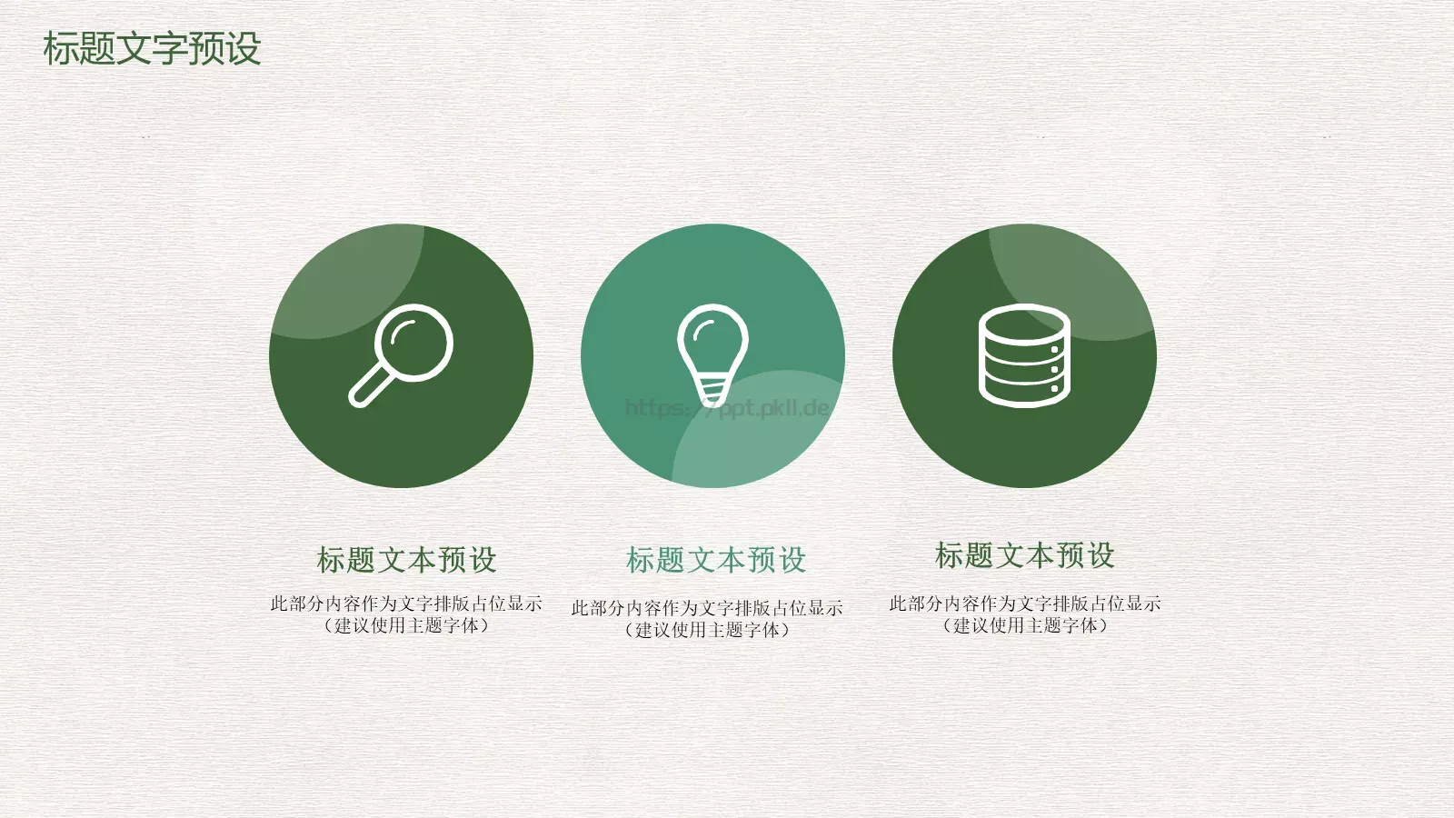 教育说课PPT模板 第 11 页预览图