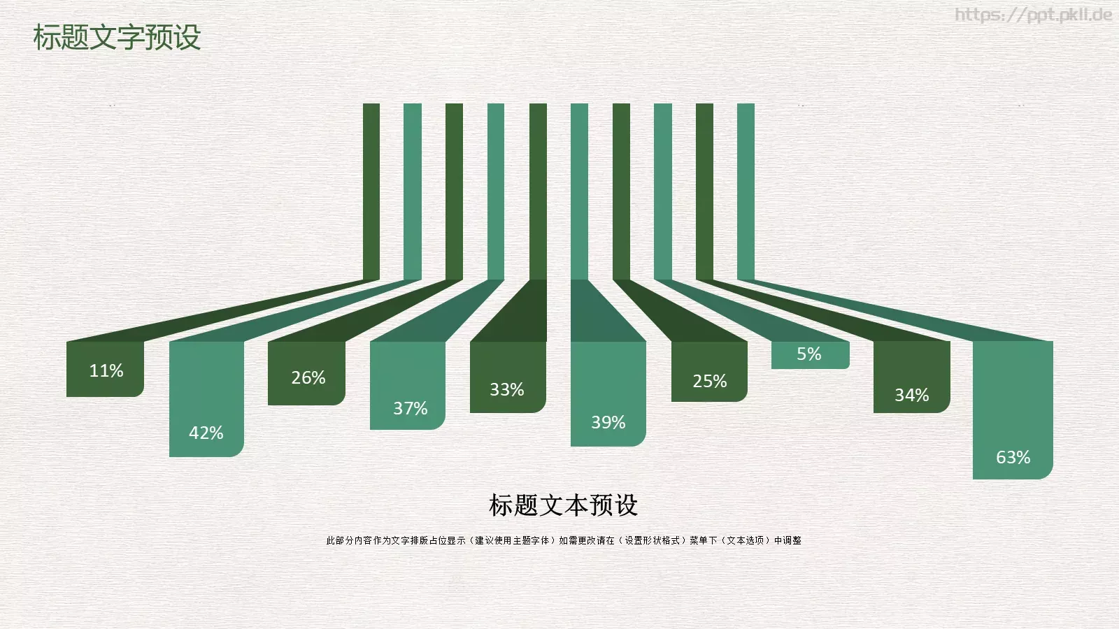 教育说课PPT模板 第 10 页预览图