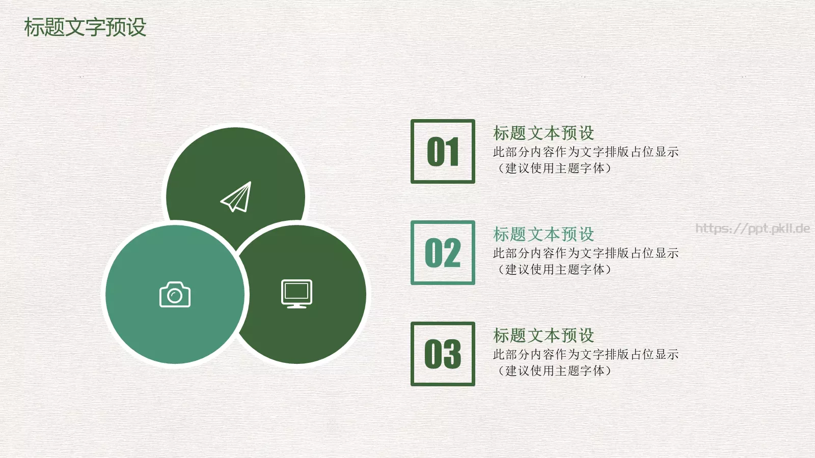 教育说课PPT模板 第 19 页预览图