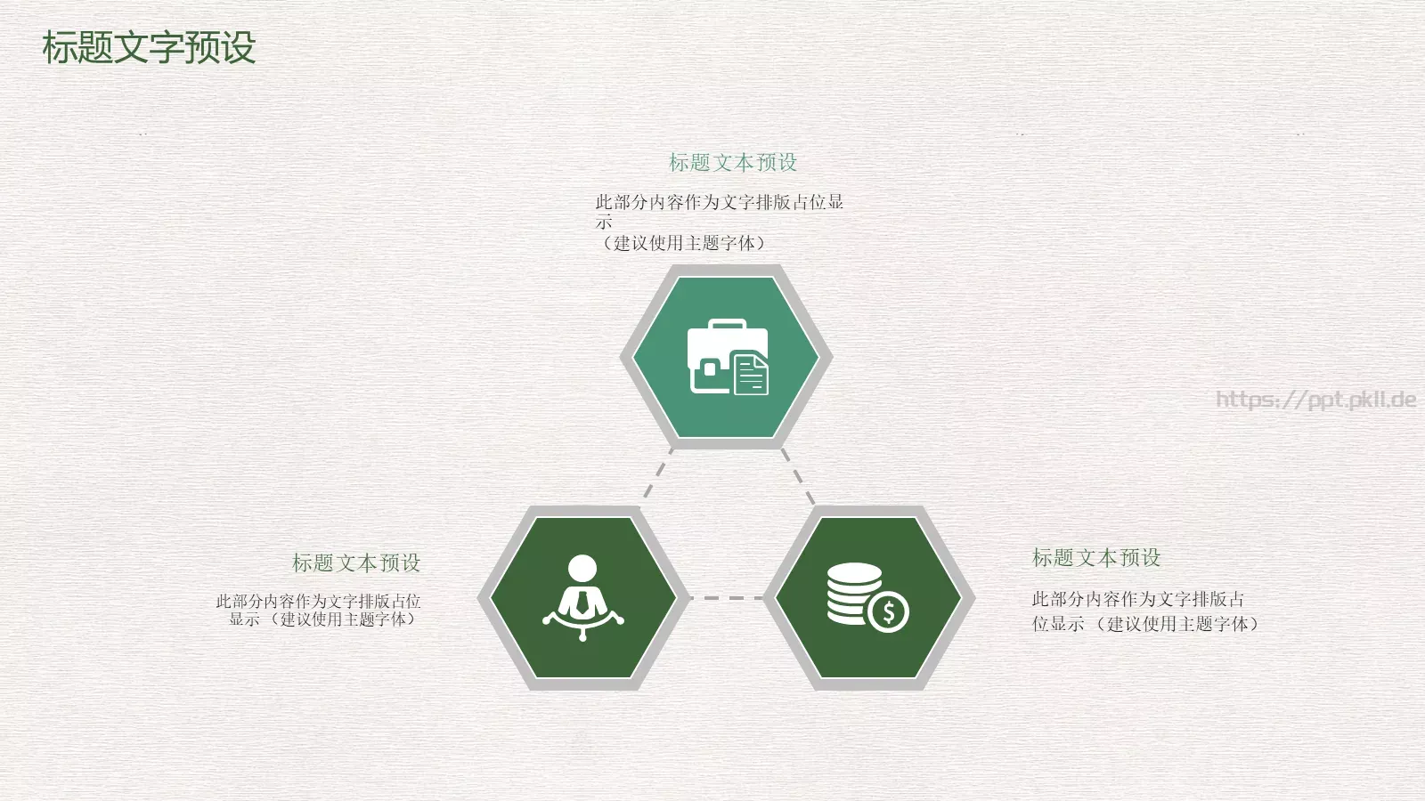 教育说课PPT模板 第 22 页预览图