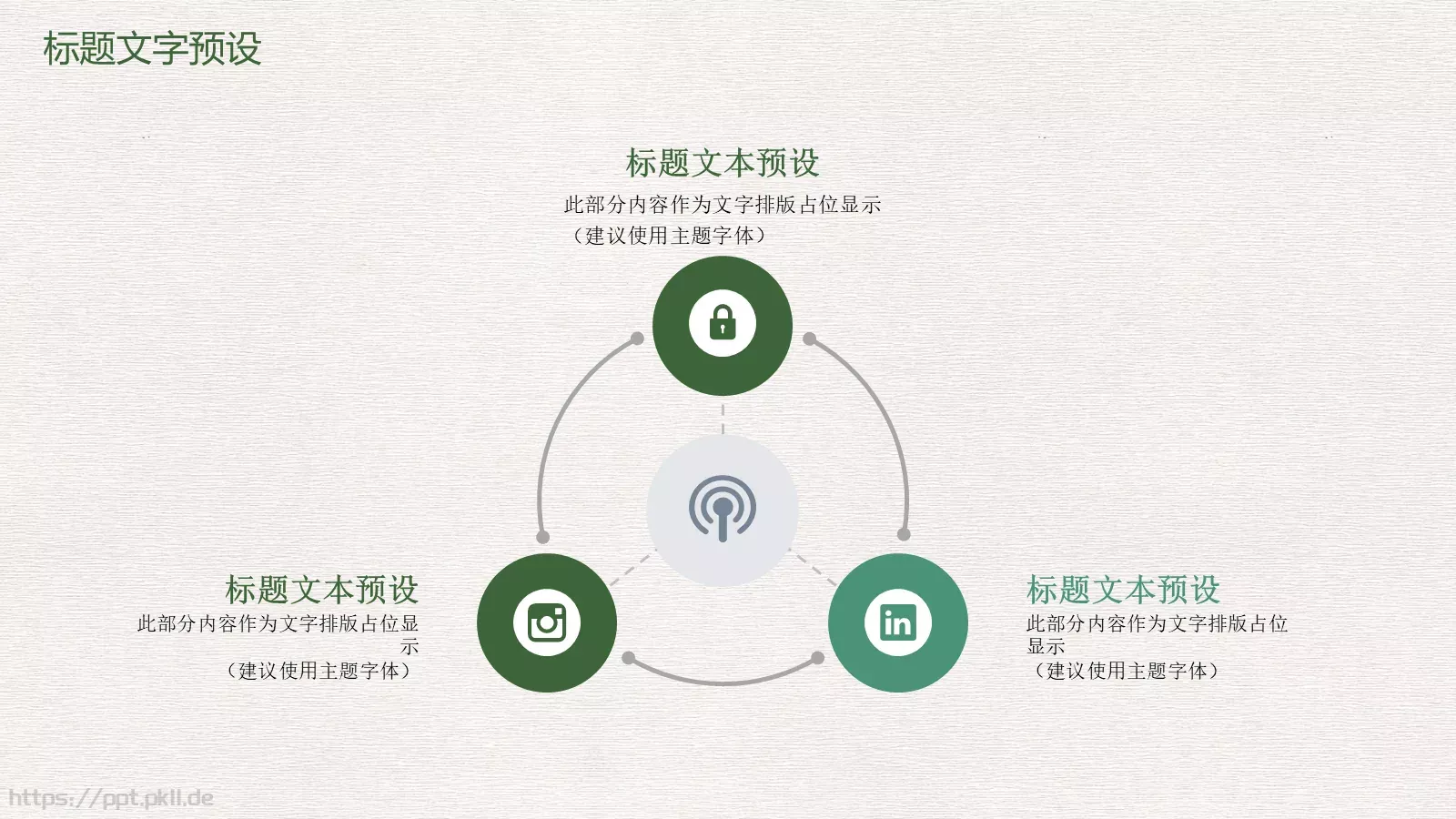 教育说课PPT模板 第 24 页预览图
