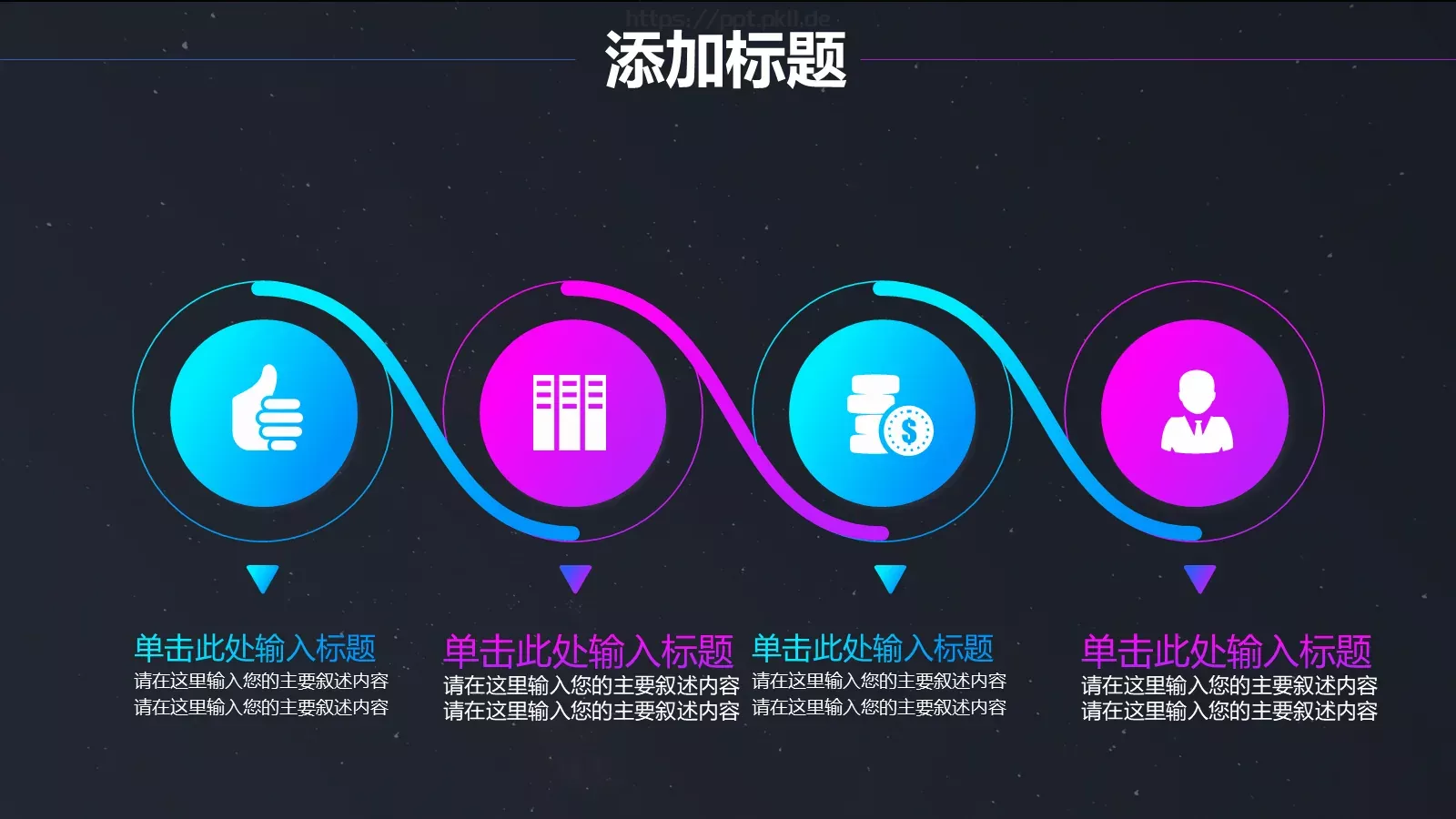 工作总结PPT模板 第 6 页预览图