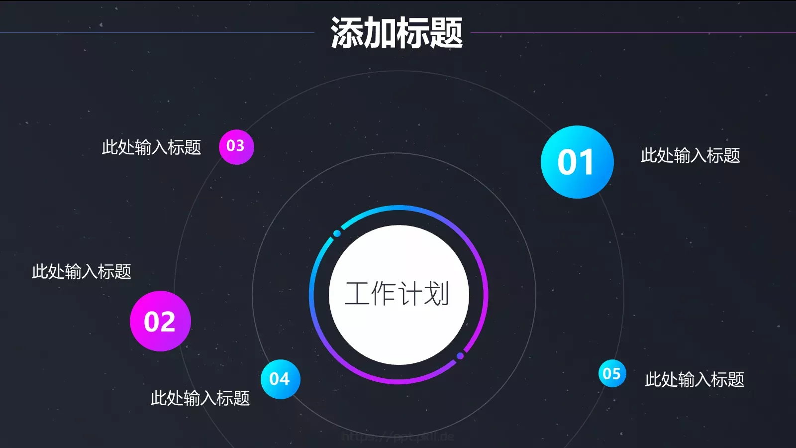 工作总结PPT模板 第 5 页预览图